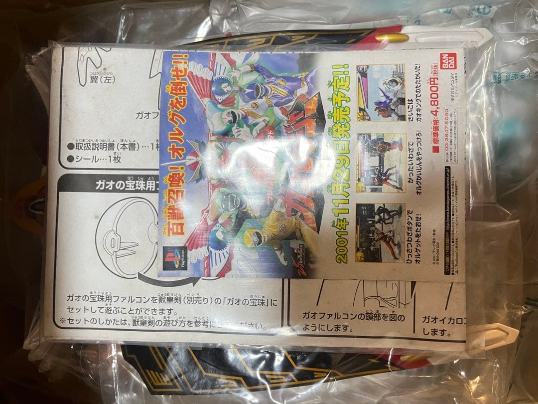 【箱なし未使用】パワーアニマルシリーズ7 ガオファルコン