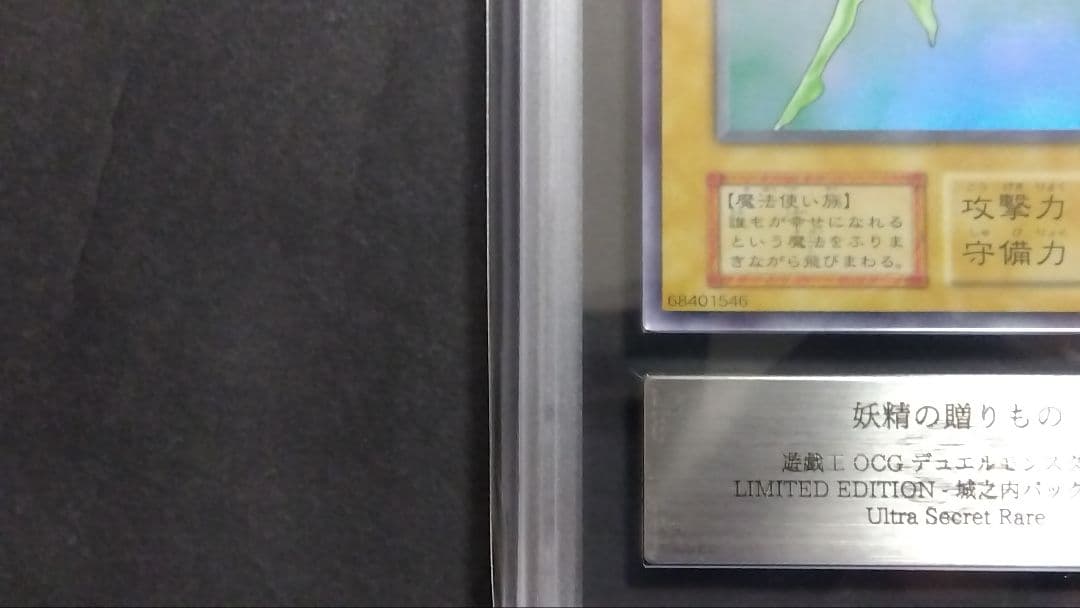 だ*ん様 【ARS8】「妖精の贈りもの」初期 シークレット LIMITED ED