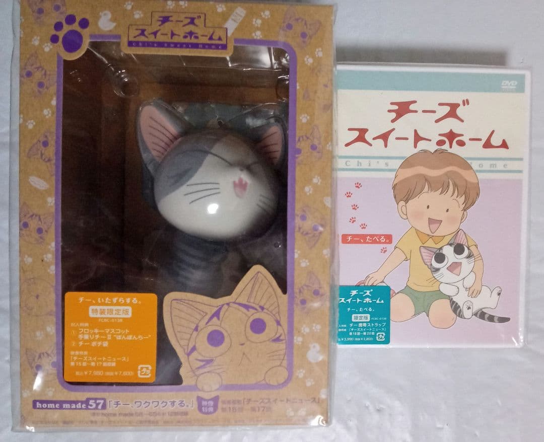 値下げ　DVD チーズスイートホーム 　こなみかなた　こねこのチー　限定　特典