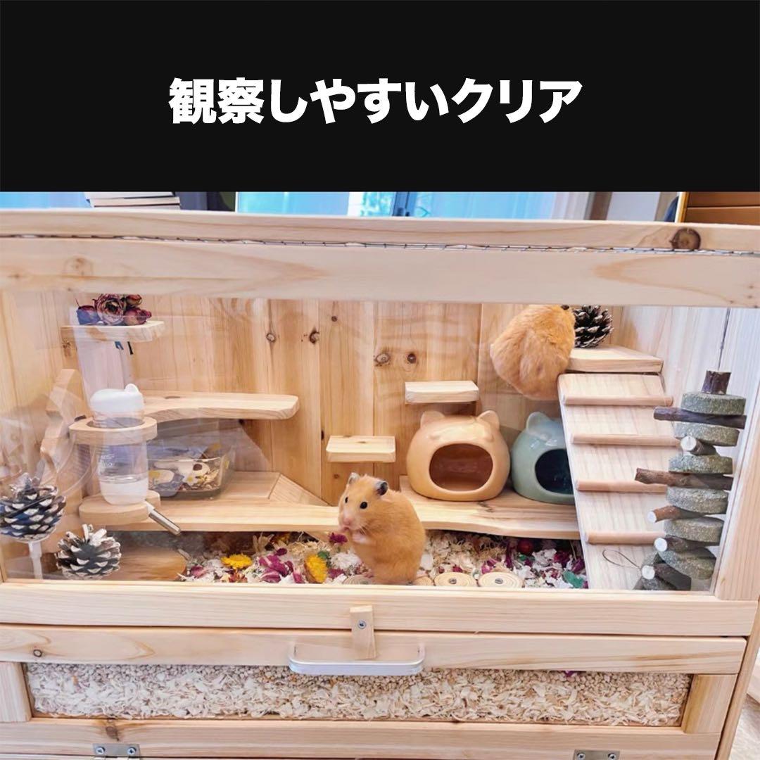 ラスト1点　木製ケージ 大型 小動物用 ハムスター ハムスター ハリネズミ