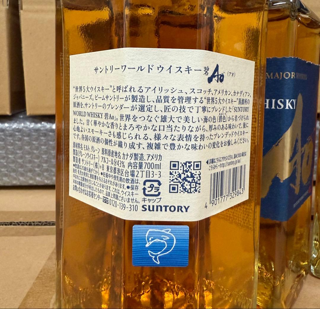 サントリー ワールドウイスキー 碧 AO 700ml 6本