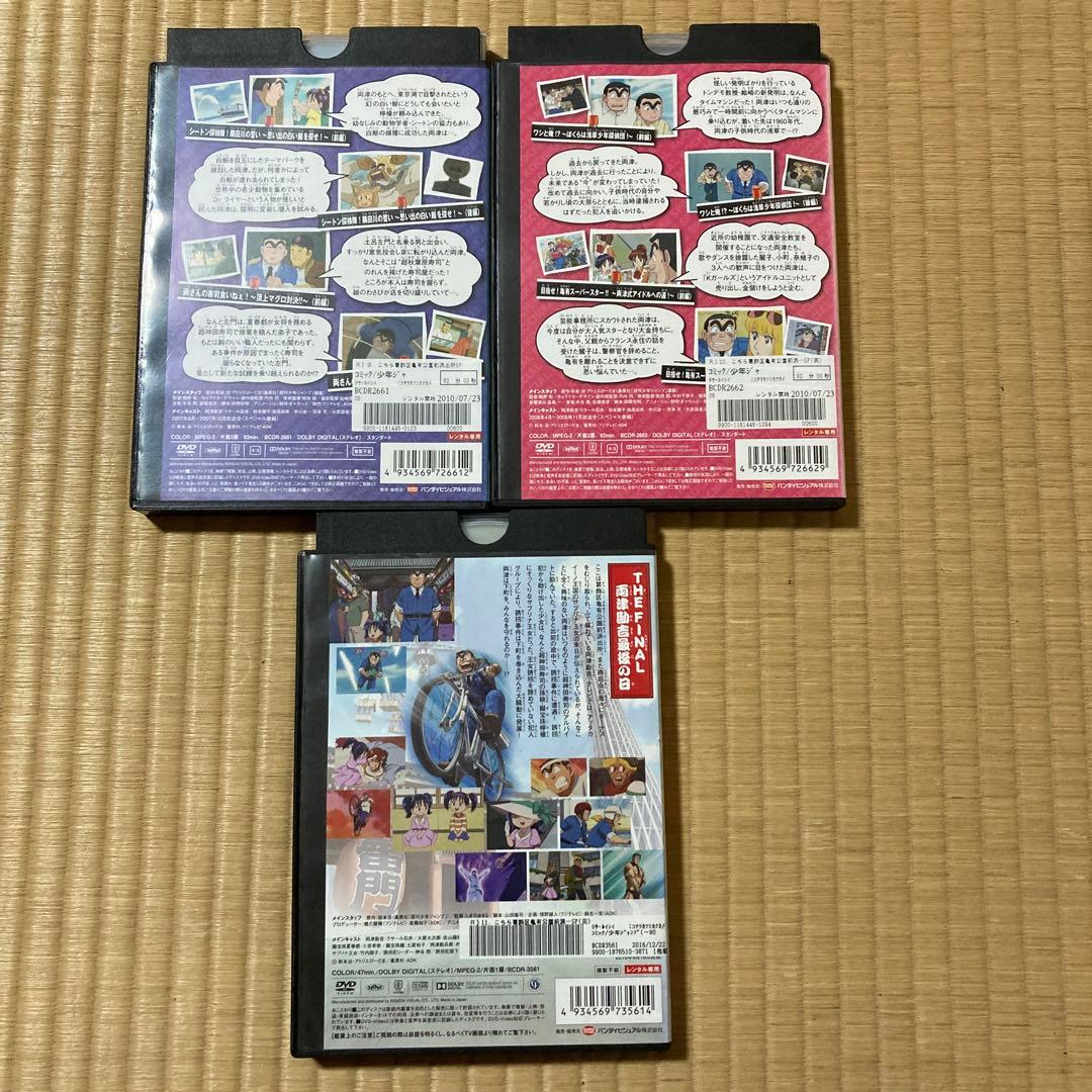こちら葛飾区亀有公園前派出所　こち亀　スペシャル　11巻　全巻　DVD SP