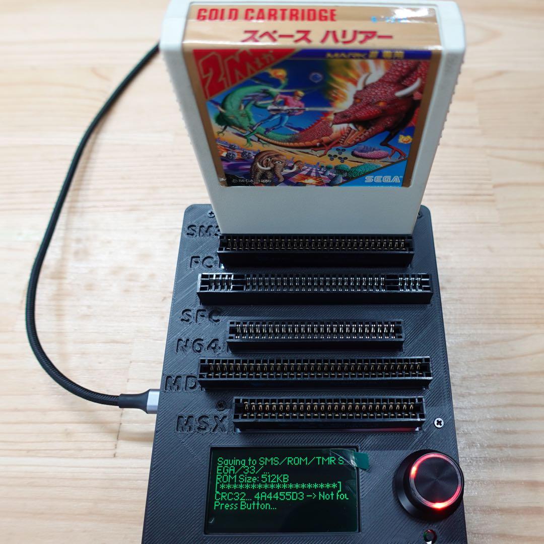 CartridgeReader V5 セガマークIII・MSX対応版　LB