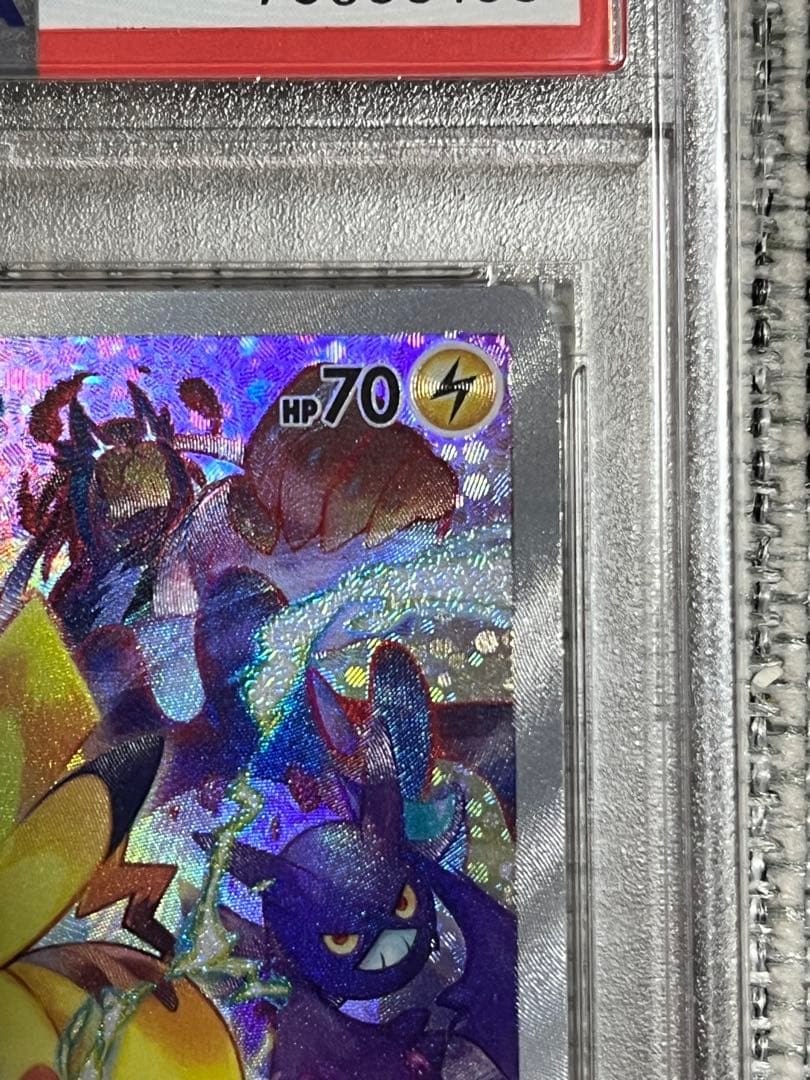 ピカチュウ psa10 プレシャス