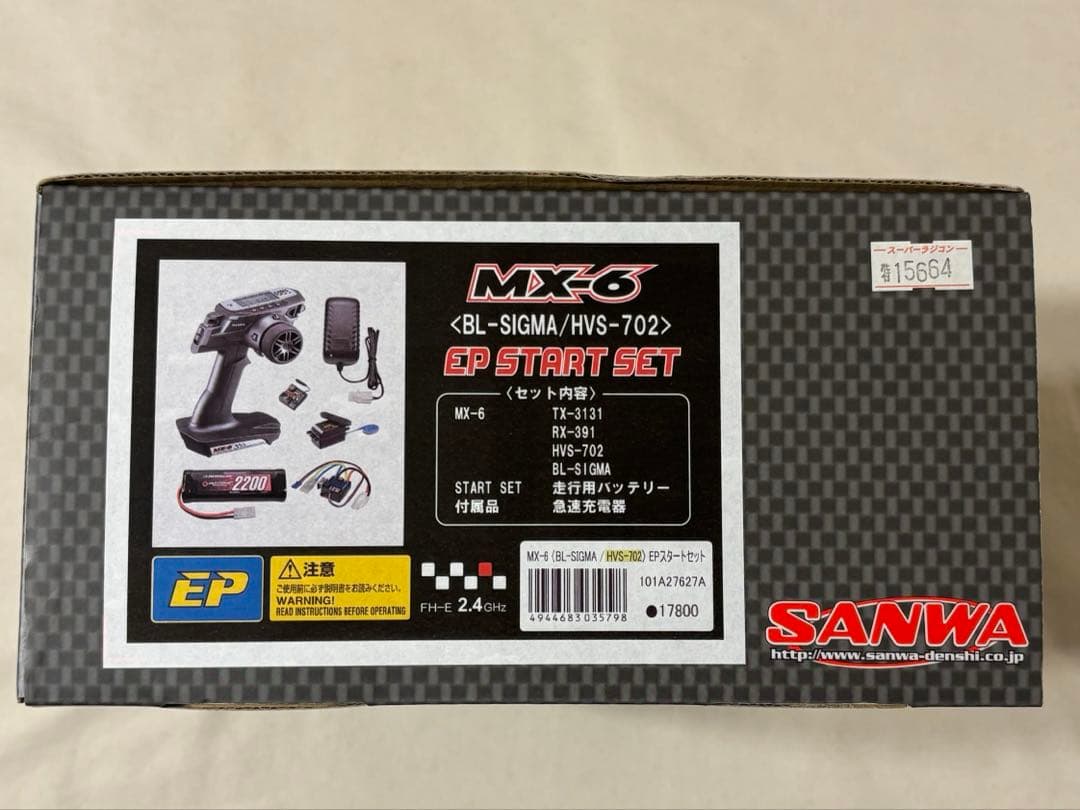 タミヤ　モンスタービートル フルセット　新品未使用品　プロポ