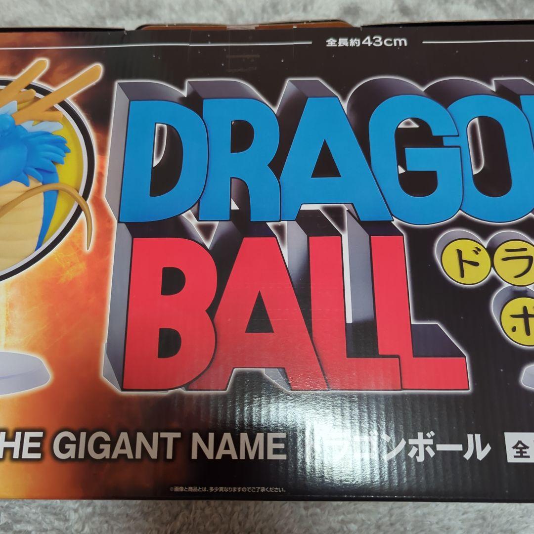 一番くじ ドラゴンボール ラストワン ギガントネーム セット