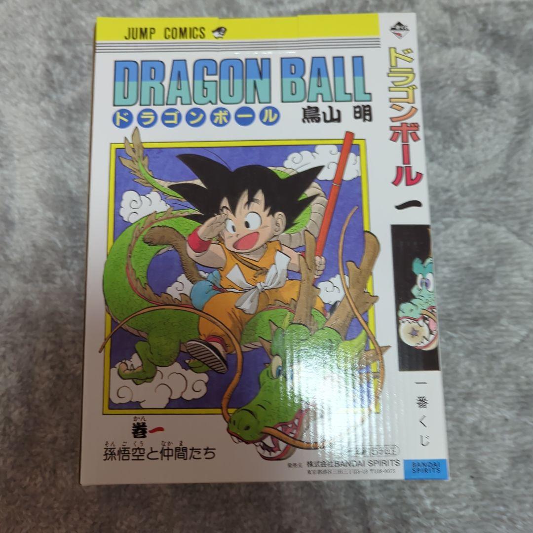 一番くじ ドラゴンボール ラストワン ギガントネーム セット