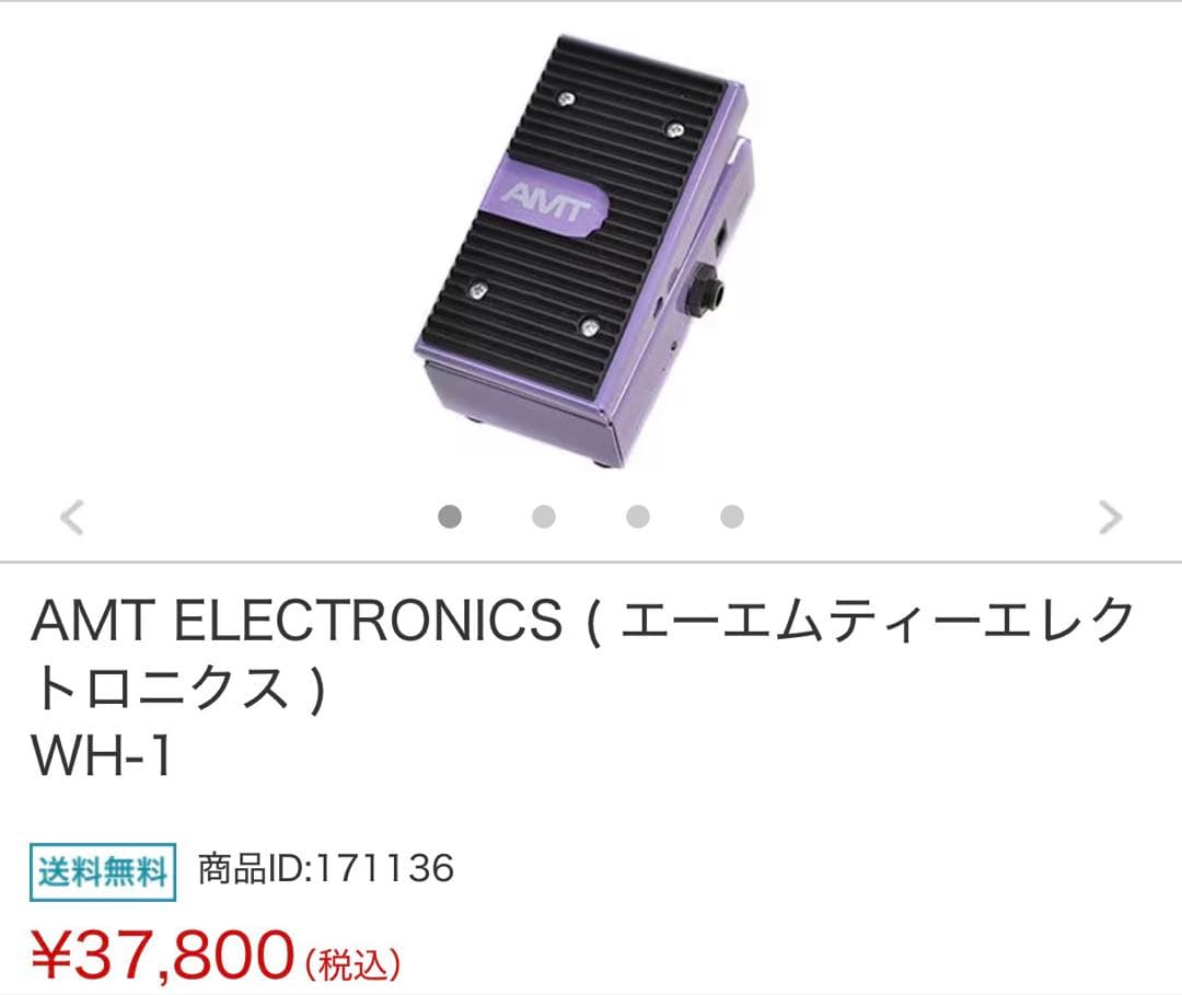 AMT WH-1 ワウ