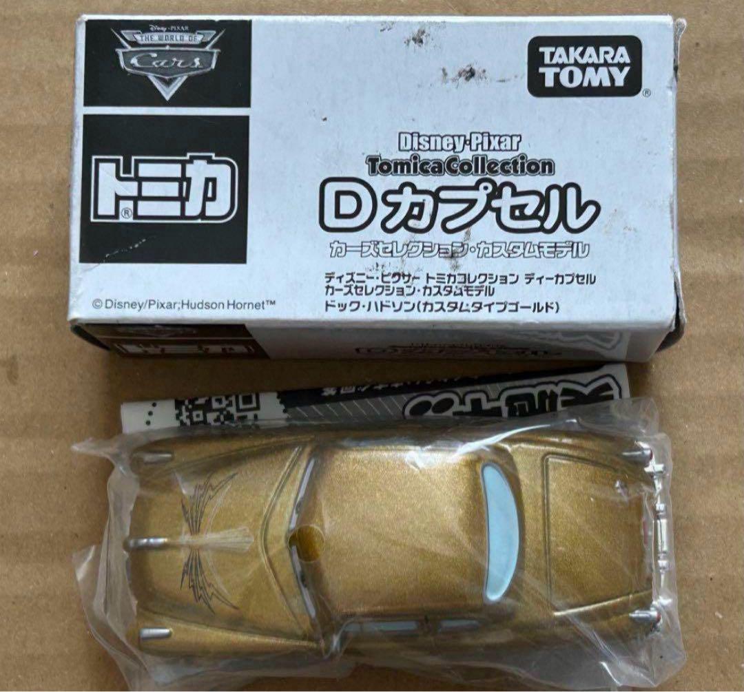 ディズニー トミカ カーズセレクション Dカプセル ドック ハドソン