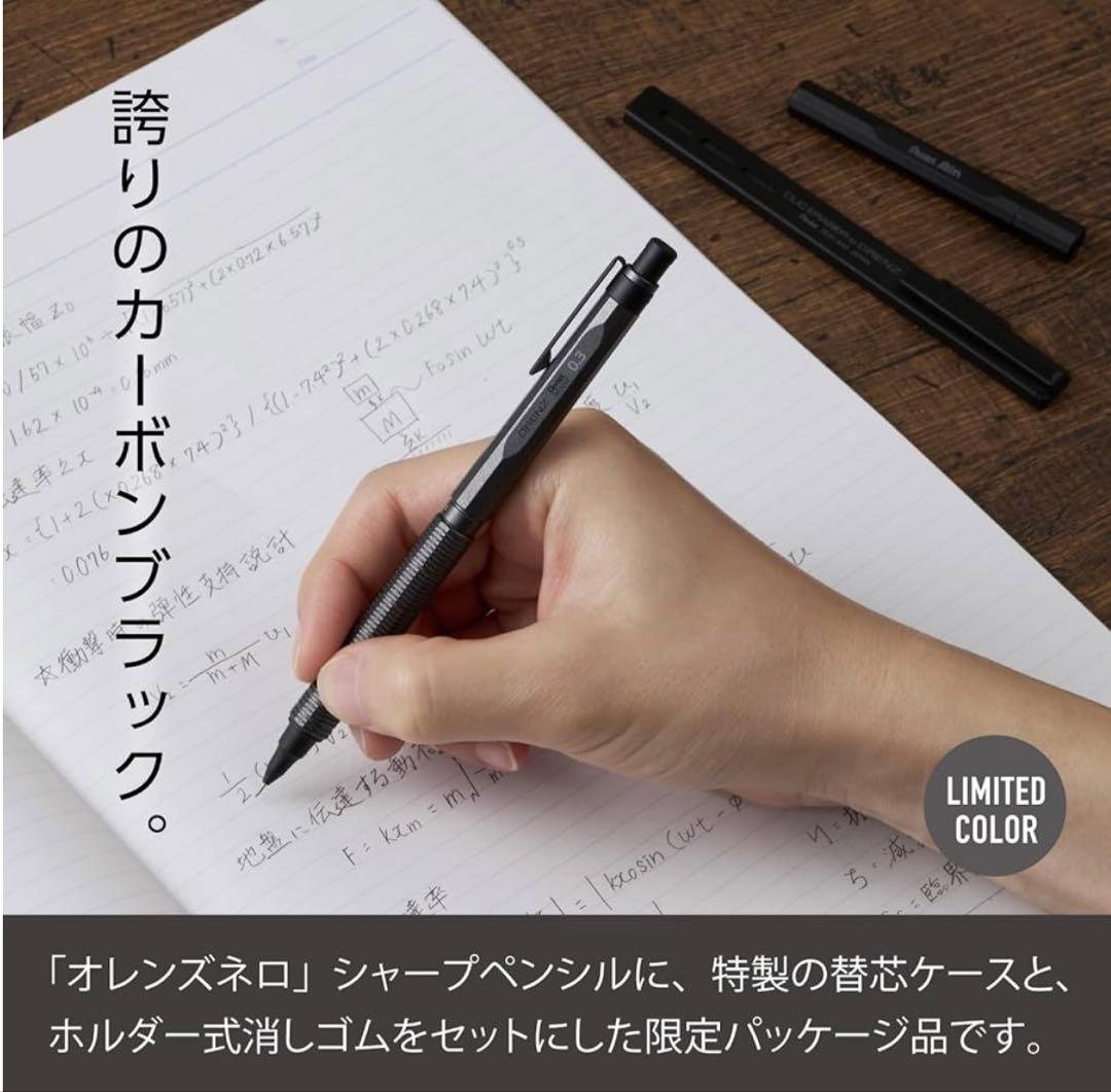 ✨限定 オレンズネロ カーボンブラック0.3mm+ブラック0.5mm✨