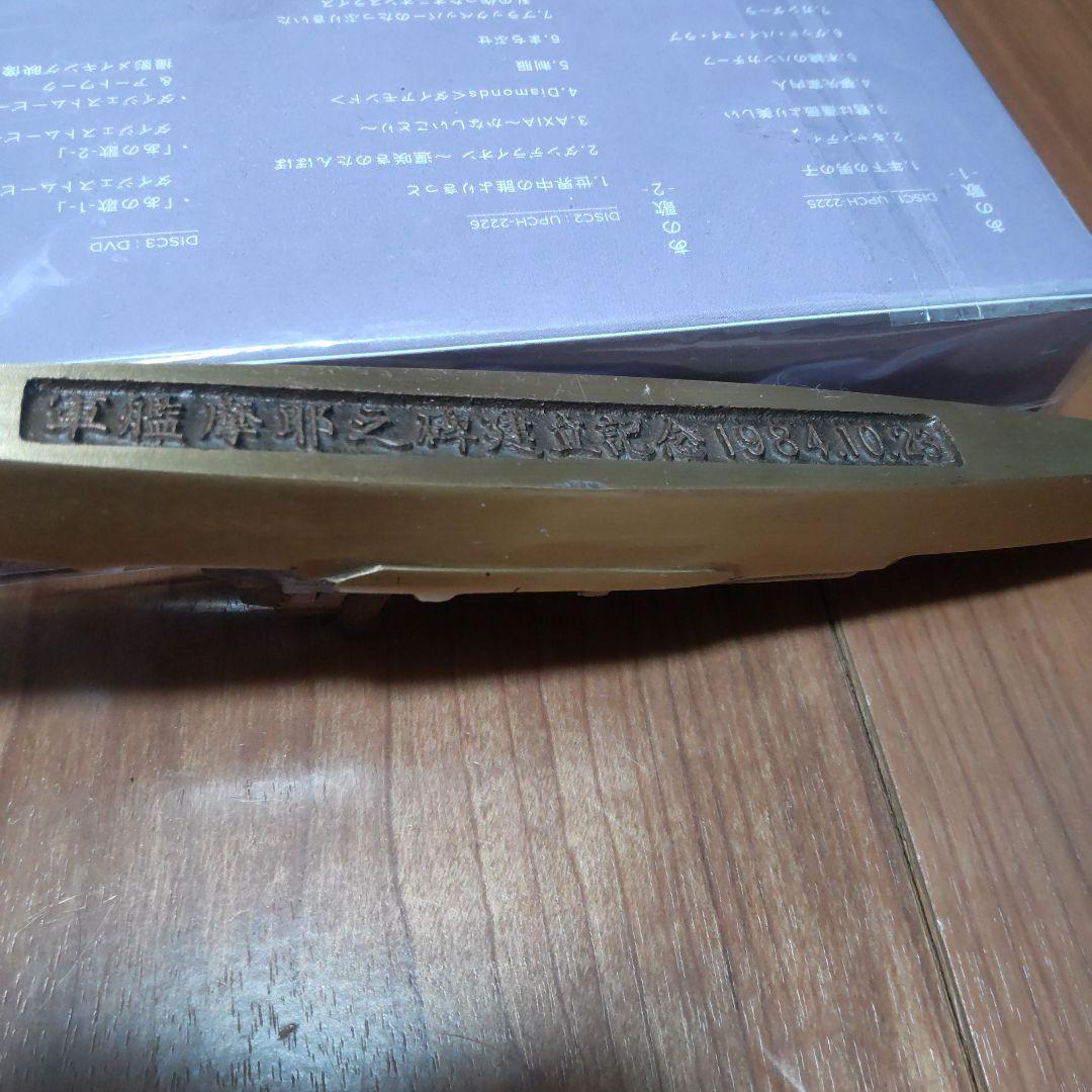 1984.10.23 軍艦 摩耶之碑 建立委員会記念品 重巡洋艦摩耶 文鎮 共箱