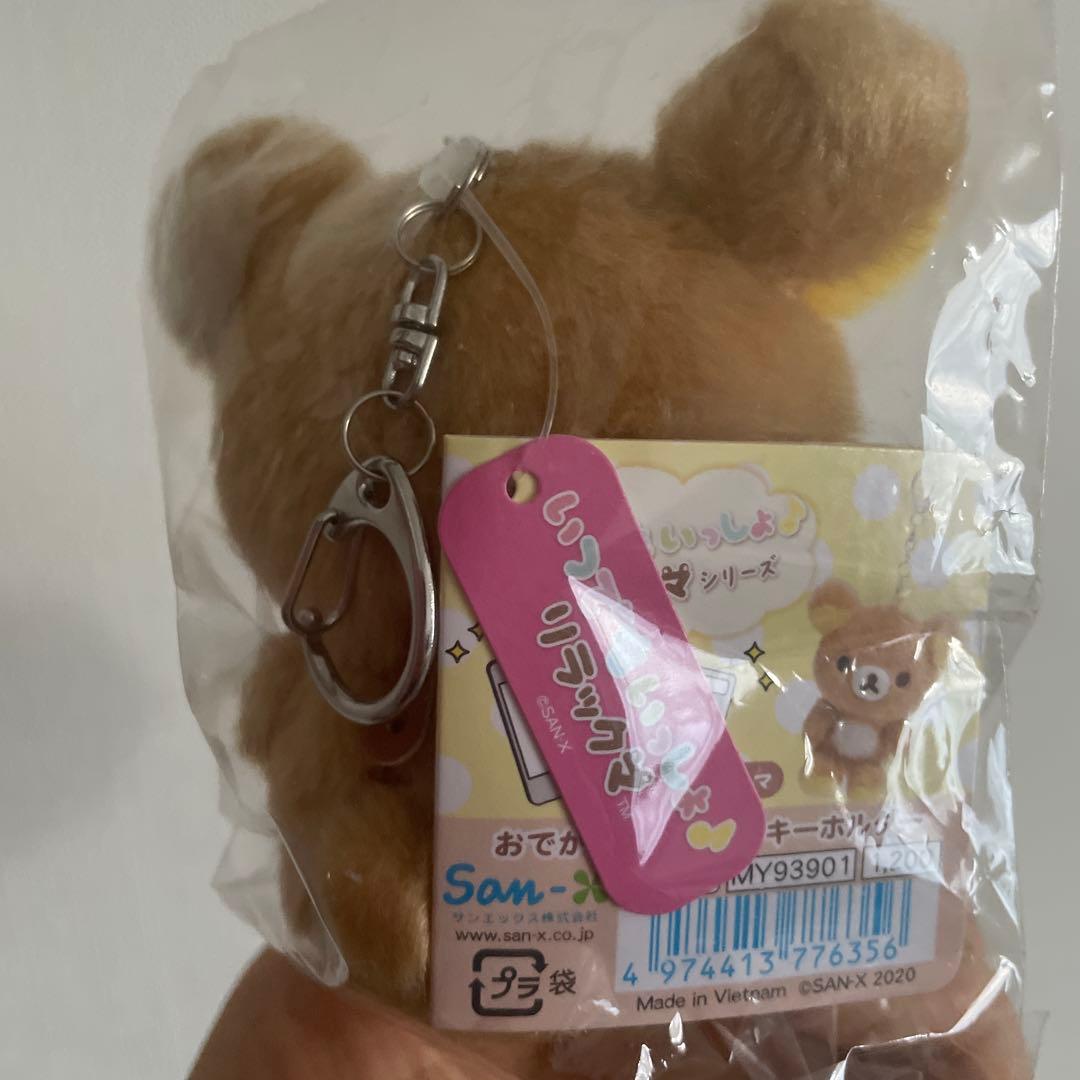 新品未開封★お顔厳選★激レア★廃盤品★さらふわボア　リラックマ いつでもいっしょ