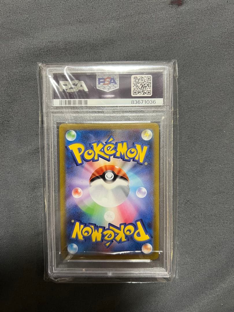 ミュウツー マスターボールミラー PSA10