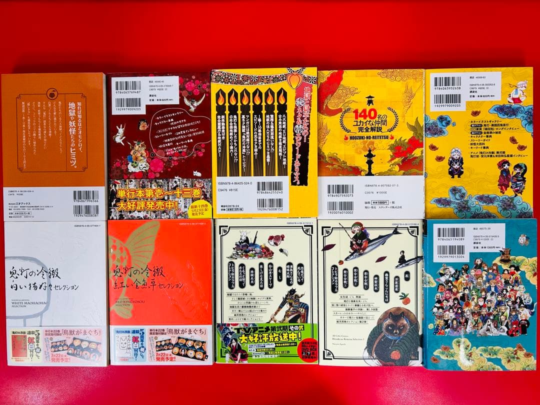 漫画コミック【鬼灯の冷徹1-31巻＋シロの足跡1-5巻＋他10冊】江口夏美⑥