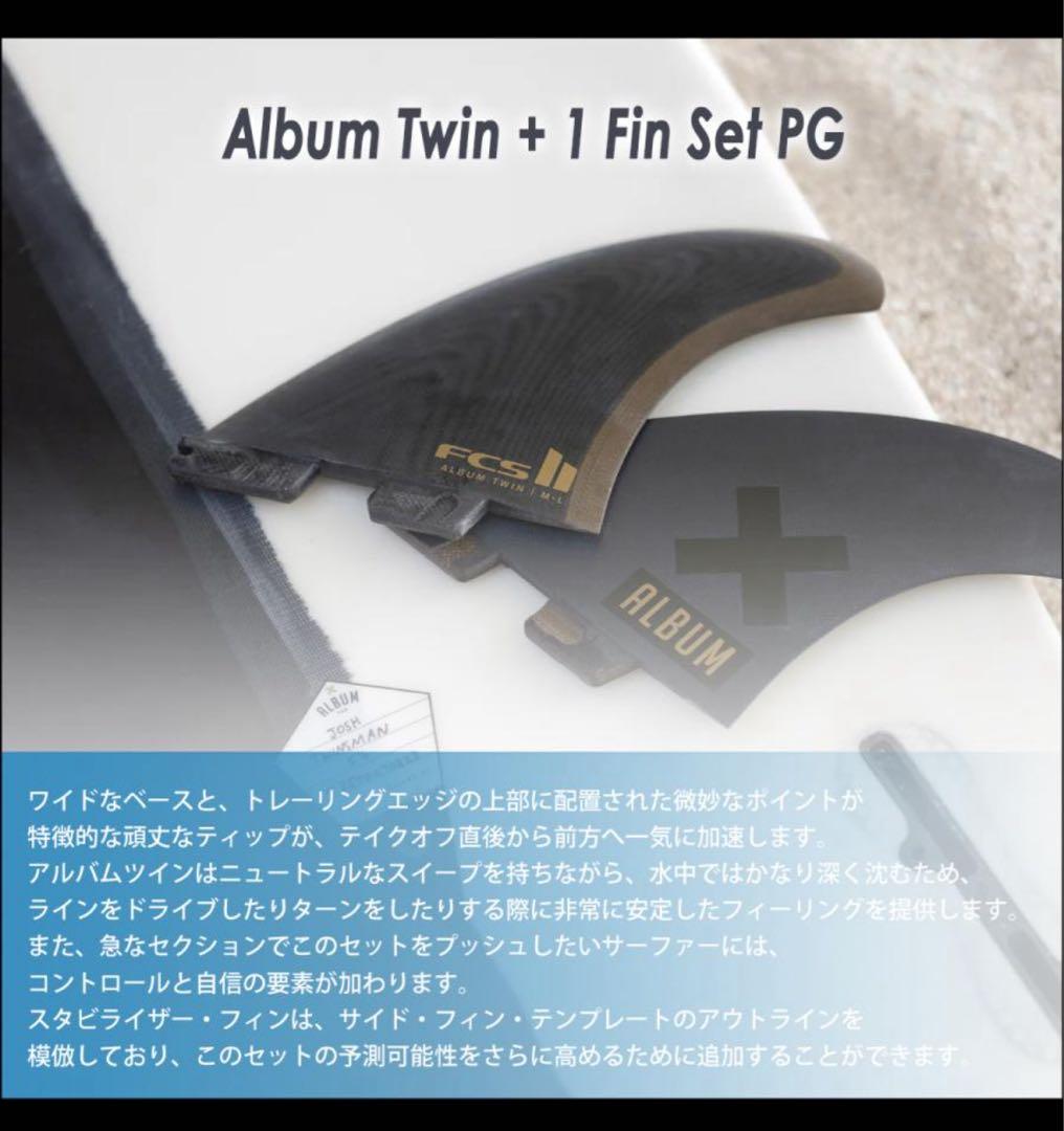 FCS ALBUM （アルバム）ツイン・スタビライザー M/Lフィン