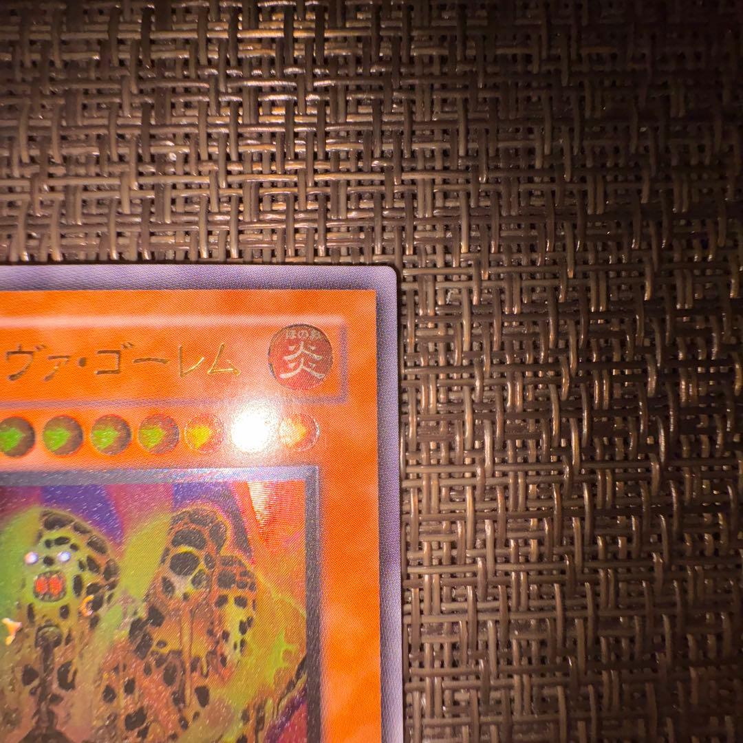 遊戯王　溶岩魔神ラヴァゴーレム　レリーフ