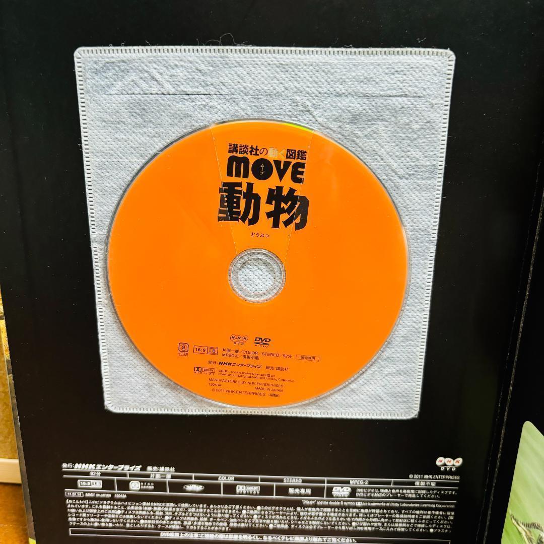 小学館の図鑑 NEO プラス+講談社の動く図鑑シリーズ 計15冊《DVD付き》