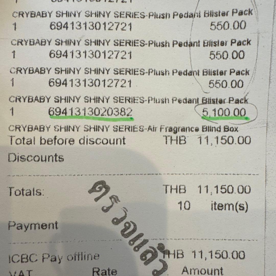 正規品　popmart crybaby fragrance 香水　フレグランス