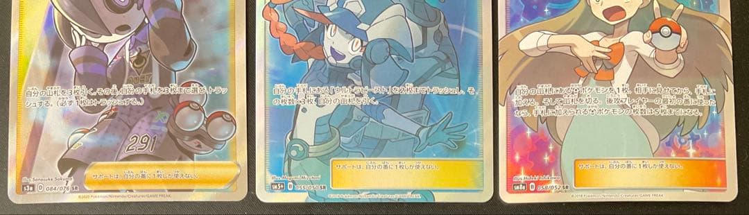 ミカン ウルトラ調査隊 オニオン ダークオーダー ウルトラフォース 伝説の鼓動