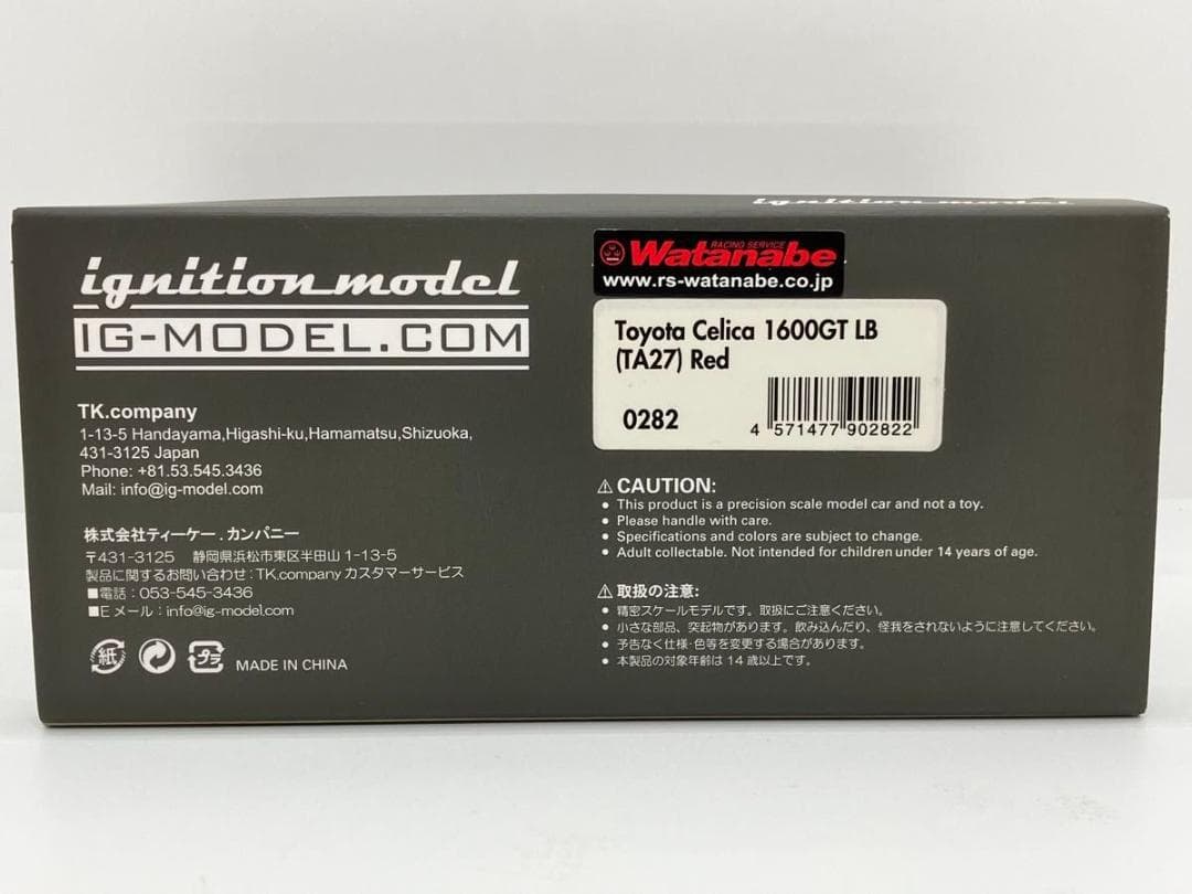 1/43★トヨタ セリカリフトバック 1600GT LB★TA27★RSワタナベ