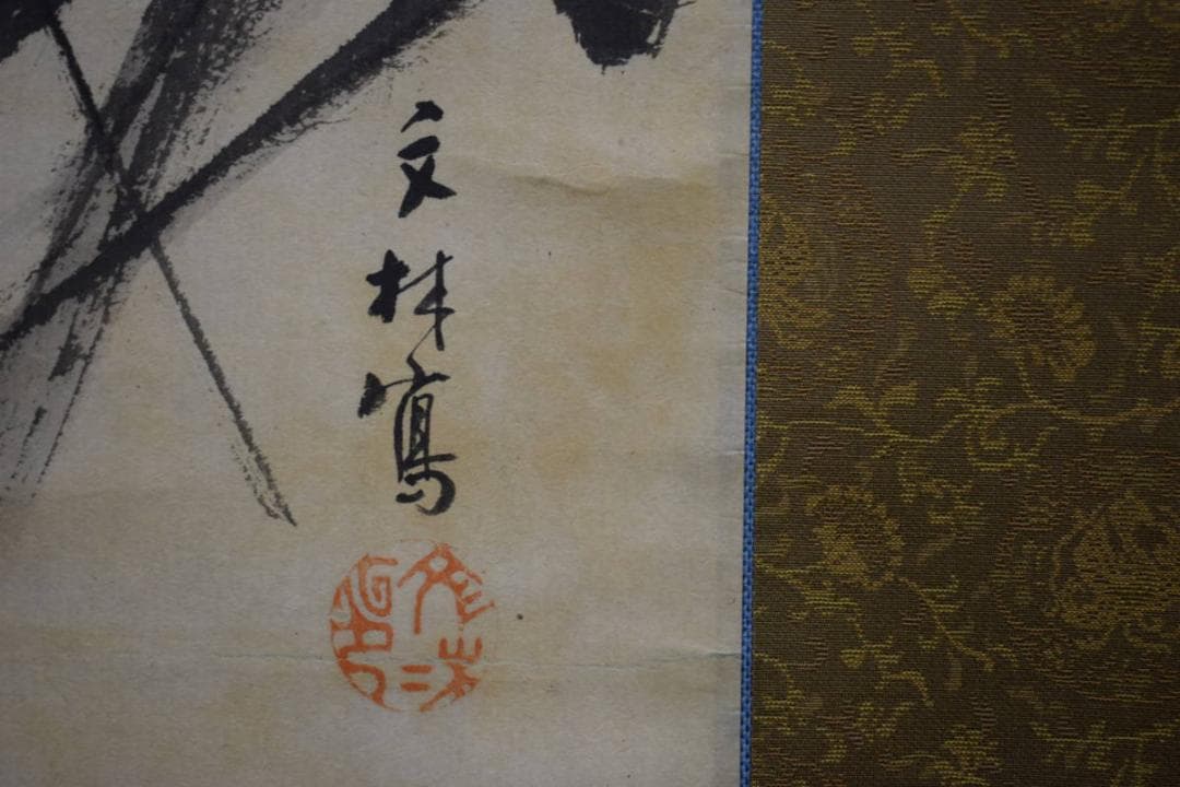 真作/河合文林/オシドリ図/鴛鴦図/布袋屋掛軸HI-15