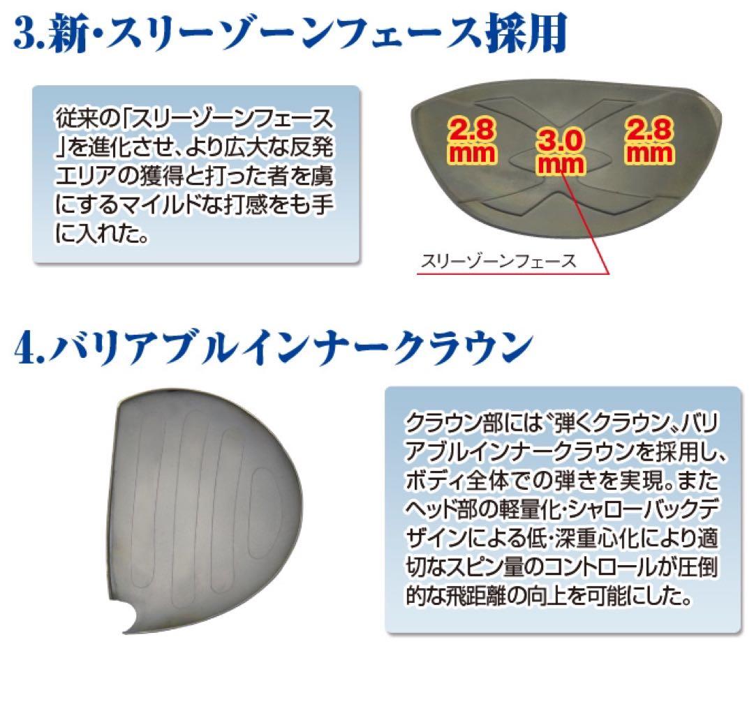 ★新品3本で超激安★日本一飛んだワークスゴルフマキシマックス1.3.5UTセット