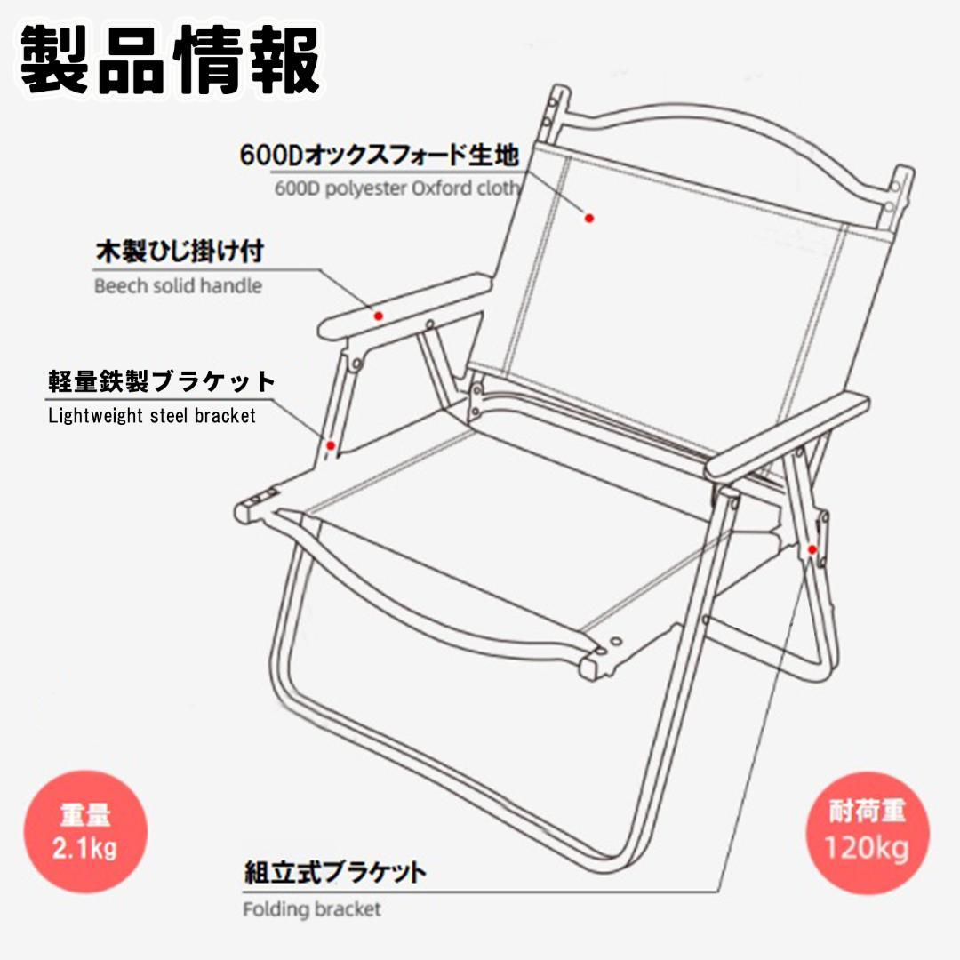 2個セット！ウッドチェア 木製イス 椅子 黒 軽量 キャンプ