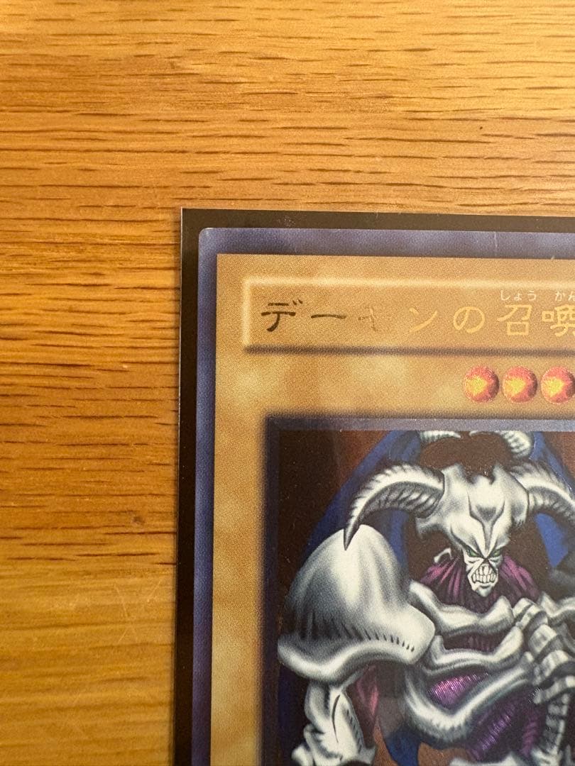 遊戯王　デーモンの召喚 マスクドヘルレイザーレリーフ　他おまけ　合計４枚