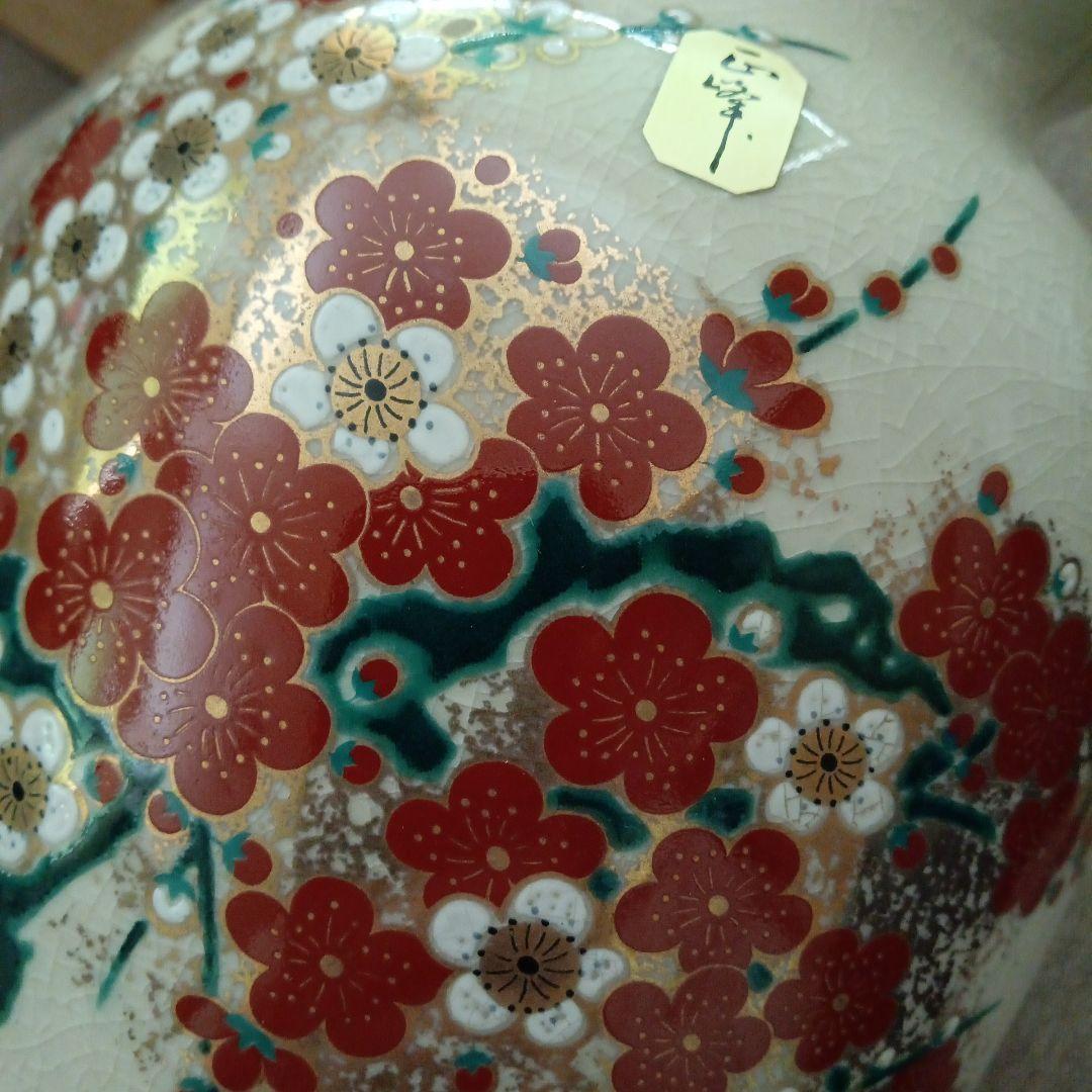 梅柄花瓶／未使用