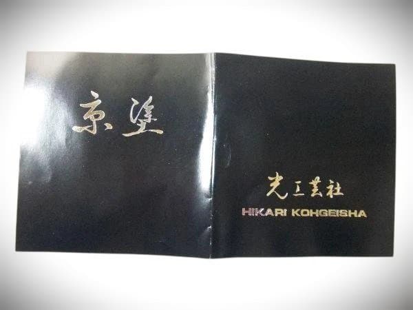 杉蒔絵 文箱 鈴木雅也 平安光石 京塗 天然木 本漆器 共箱