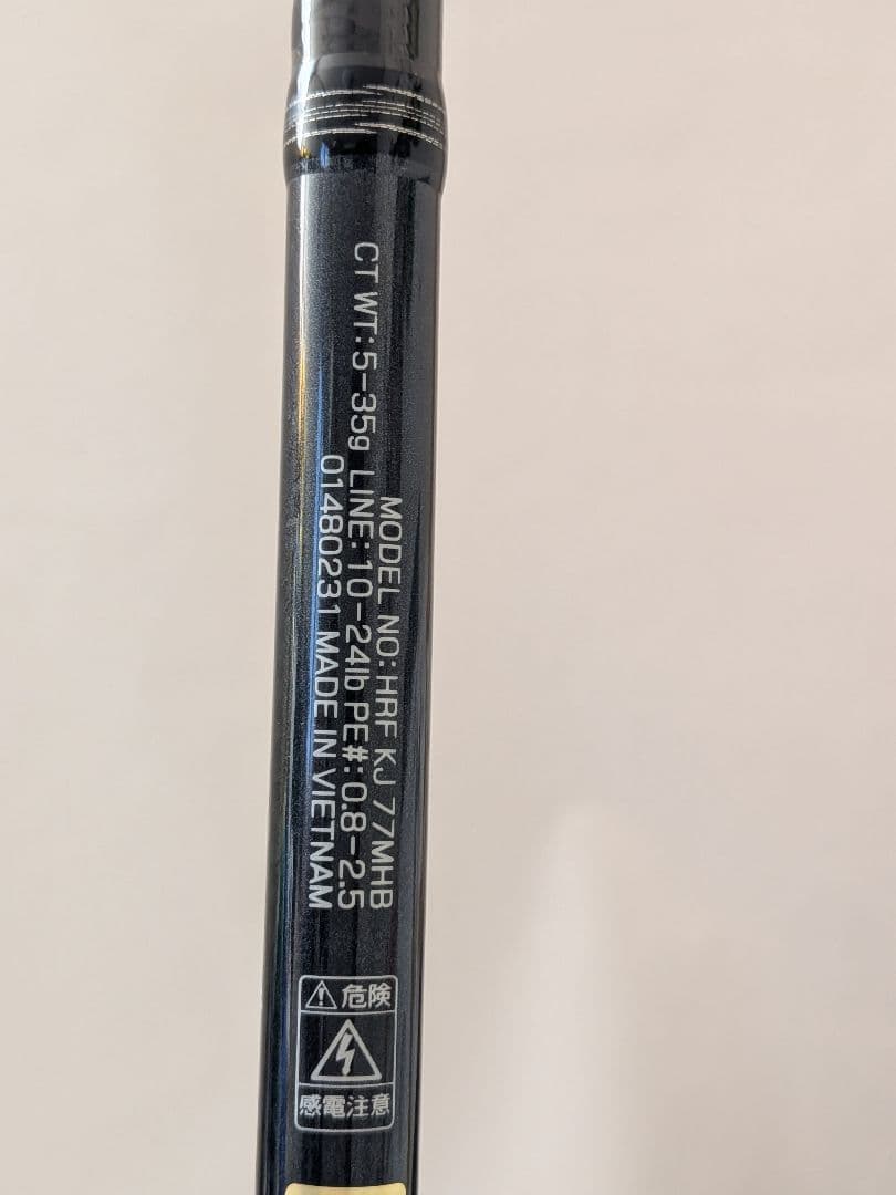 ロッド HRF KJ 77MHB