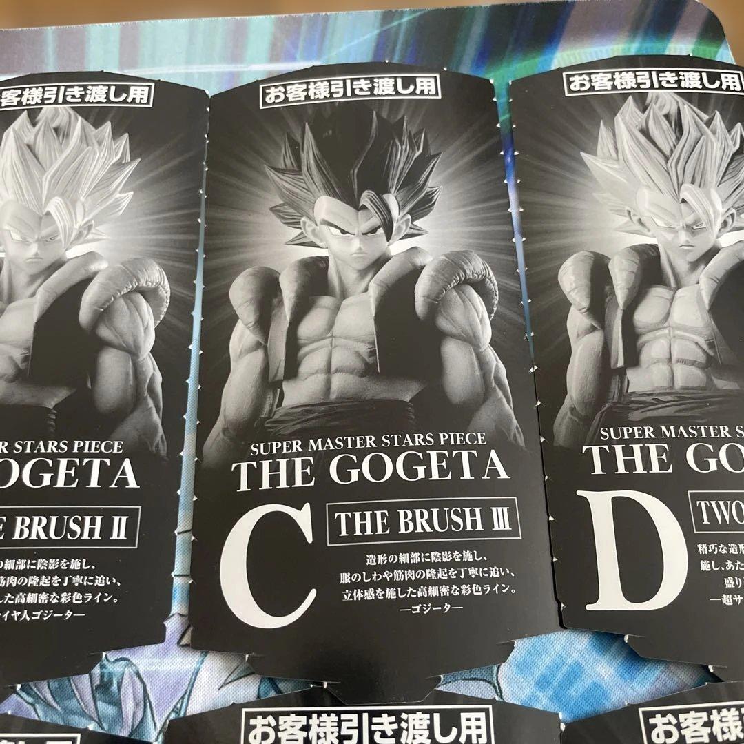 smspドラゴンボール ゴジータ、孫悟空、バーダック半券