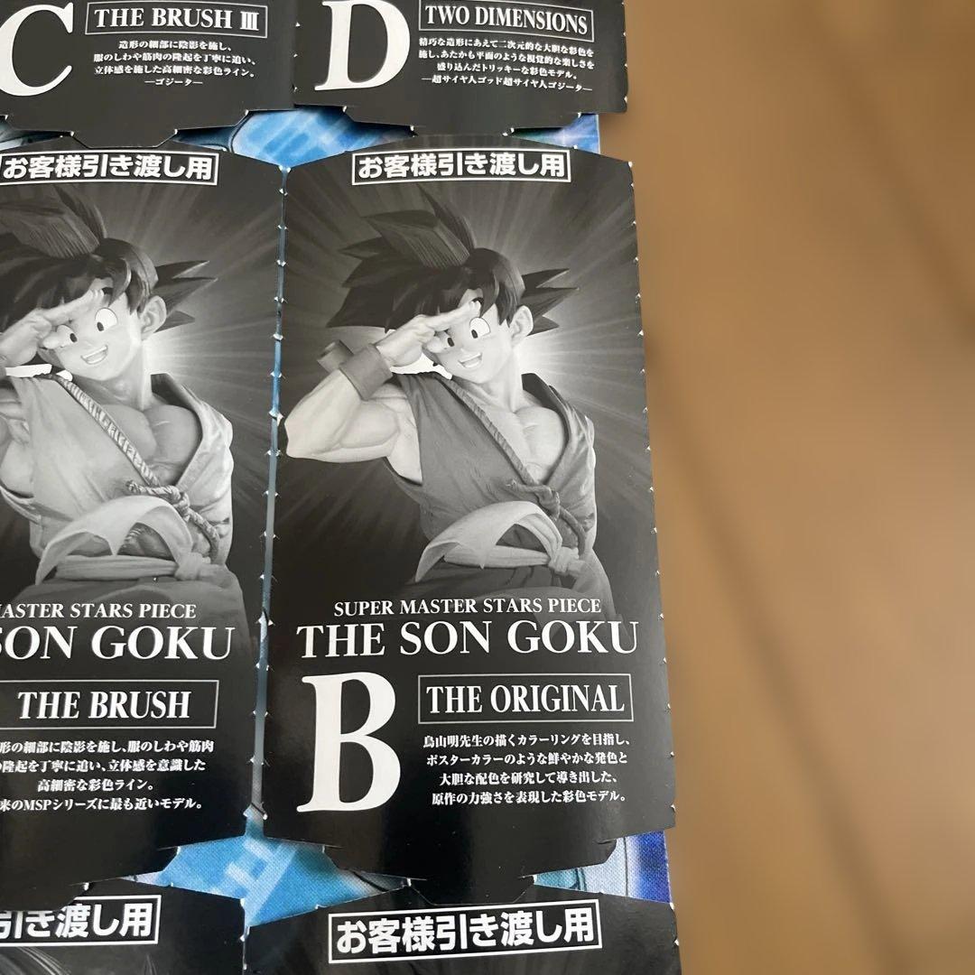 smspドラゴンボール ゴジータ、孫悟空、バーダック半券