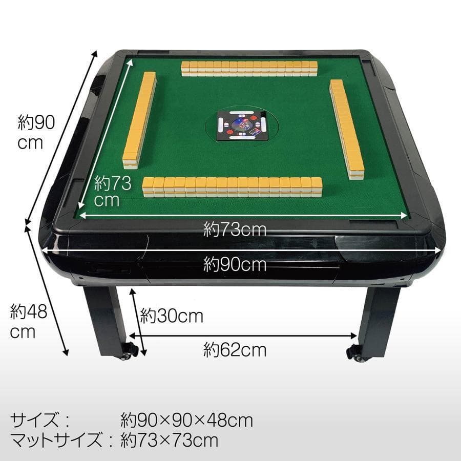 全自動麻雀卓 静音 [3人打ち対応機種] ハーフレッグ（牌28mm：ブラック）