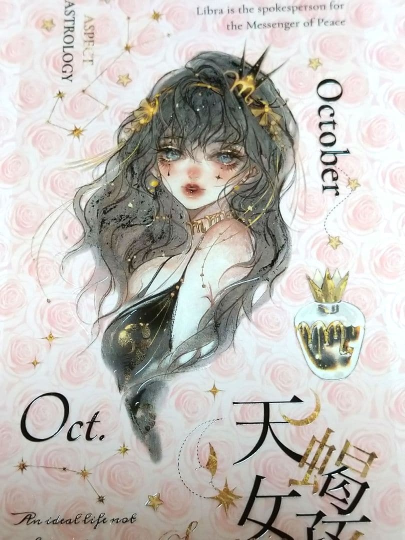 ✩再販✩J775＃星宫缪神(水晶)予星社切り売り海外人物マステ女の子