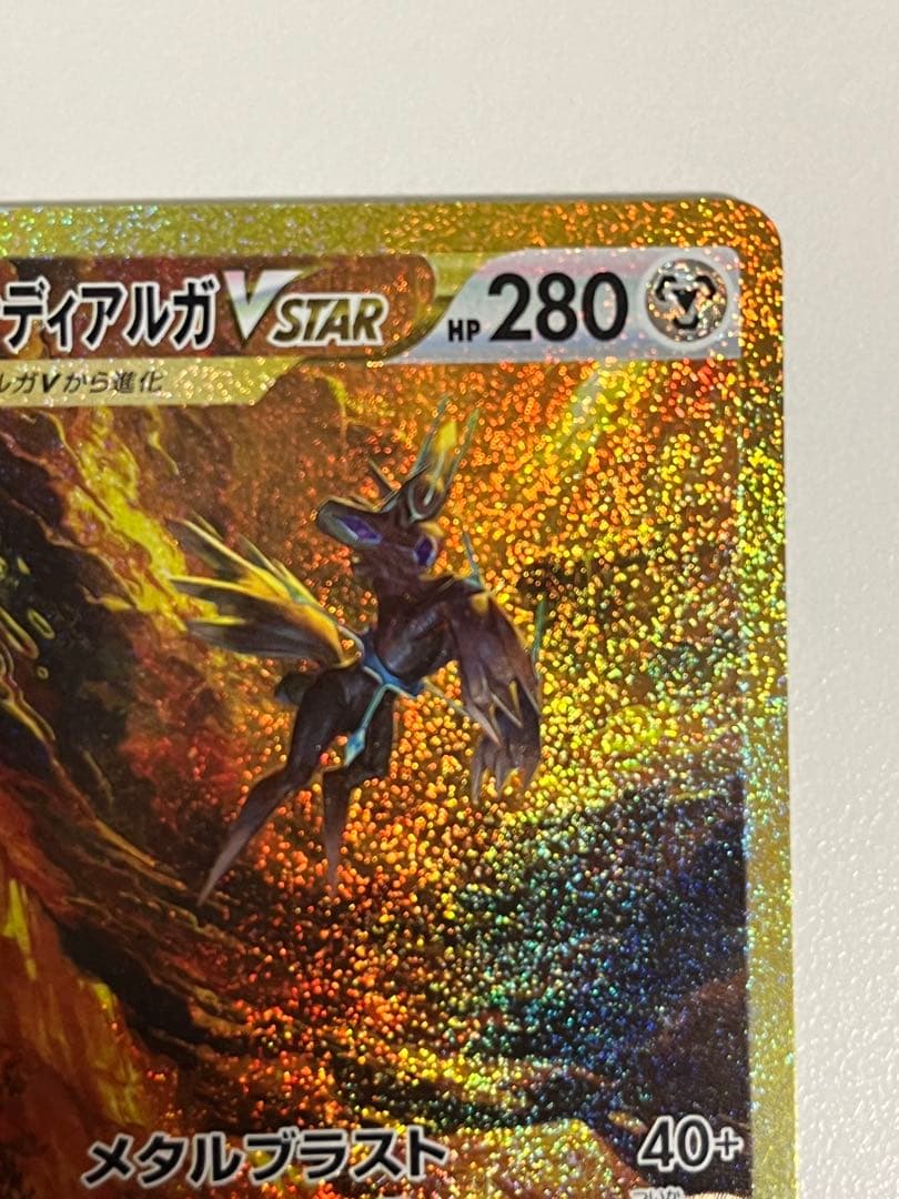 オリジンディアルガvstar ur