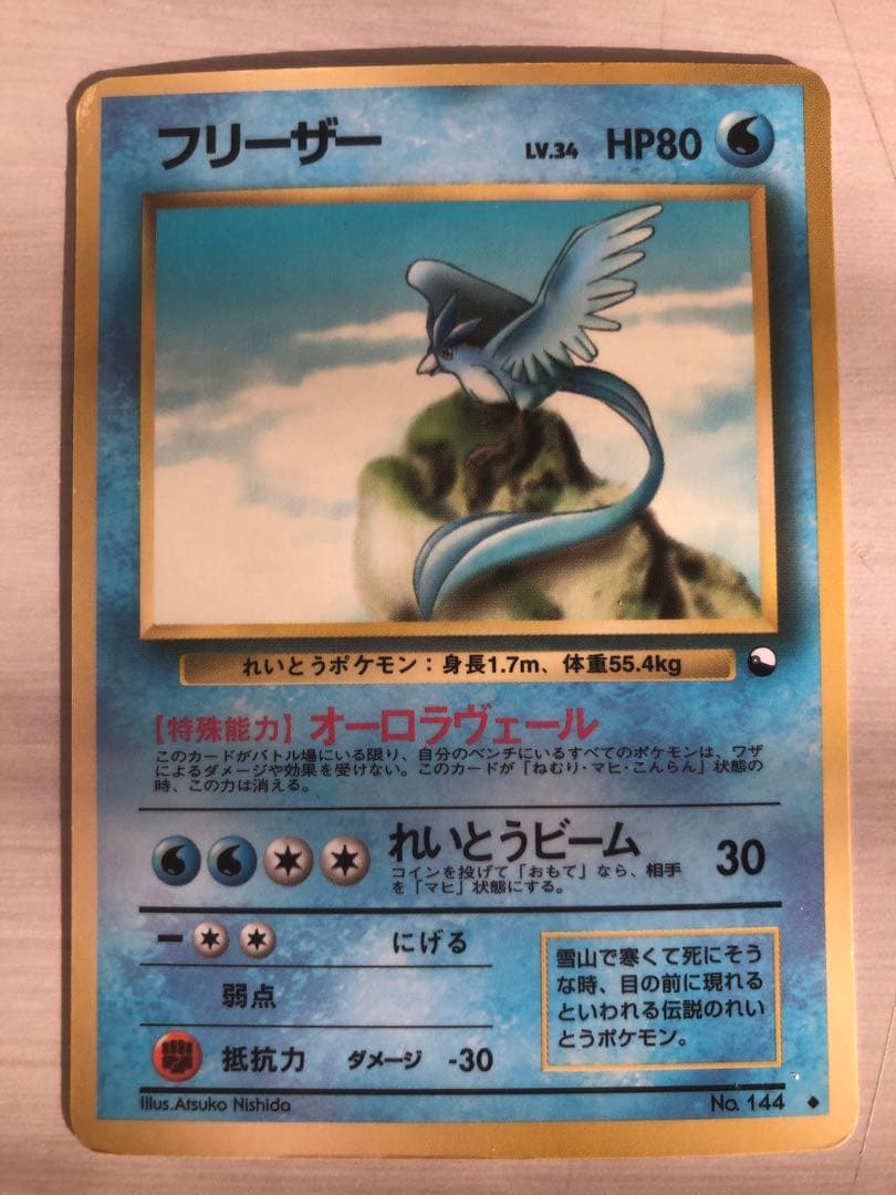 【4枚セット】カツラのファイヤー サンダー フリーザー フシギバナEX ポケモン