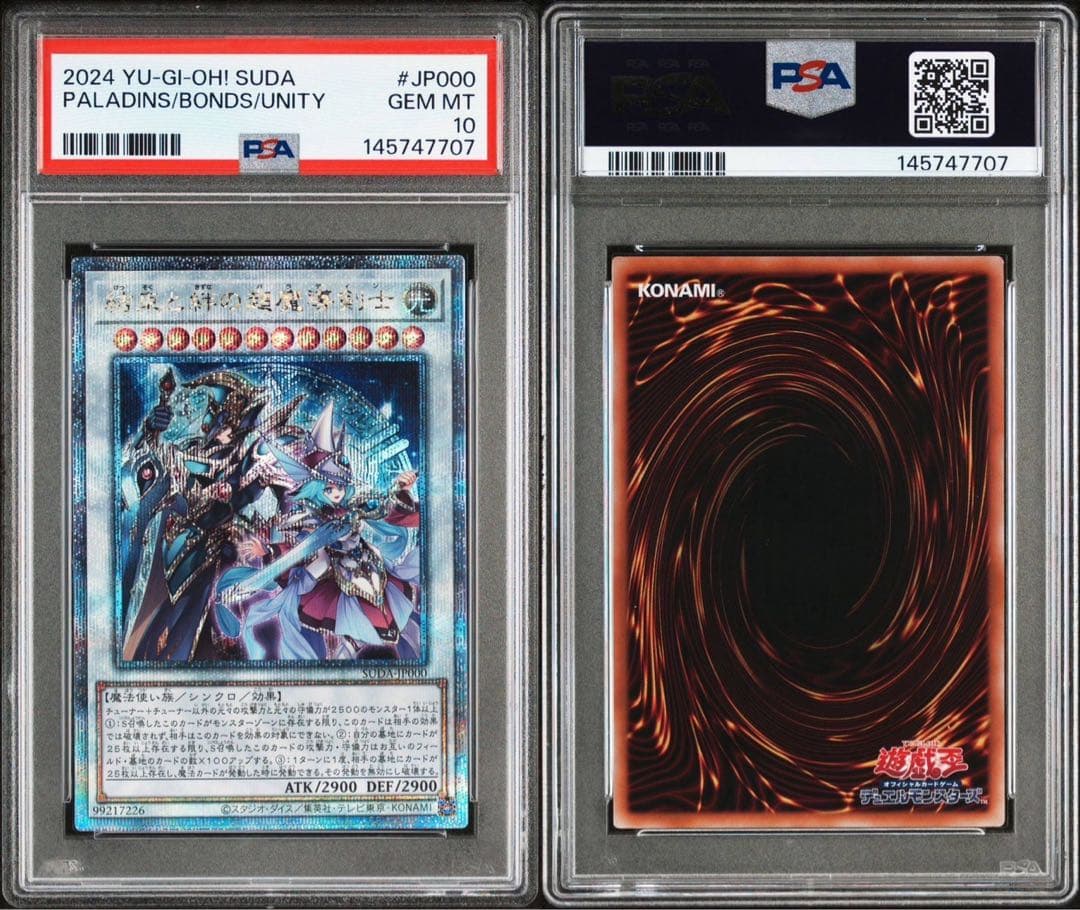 遊戯王　結束と絆の超魔導剣士　25th　PSA10 日版