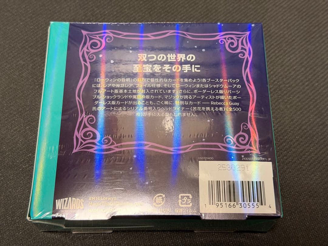 MTG ローウィンの昏明 コレクターブースター1BOX(日本語)