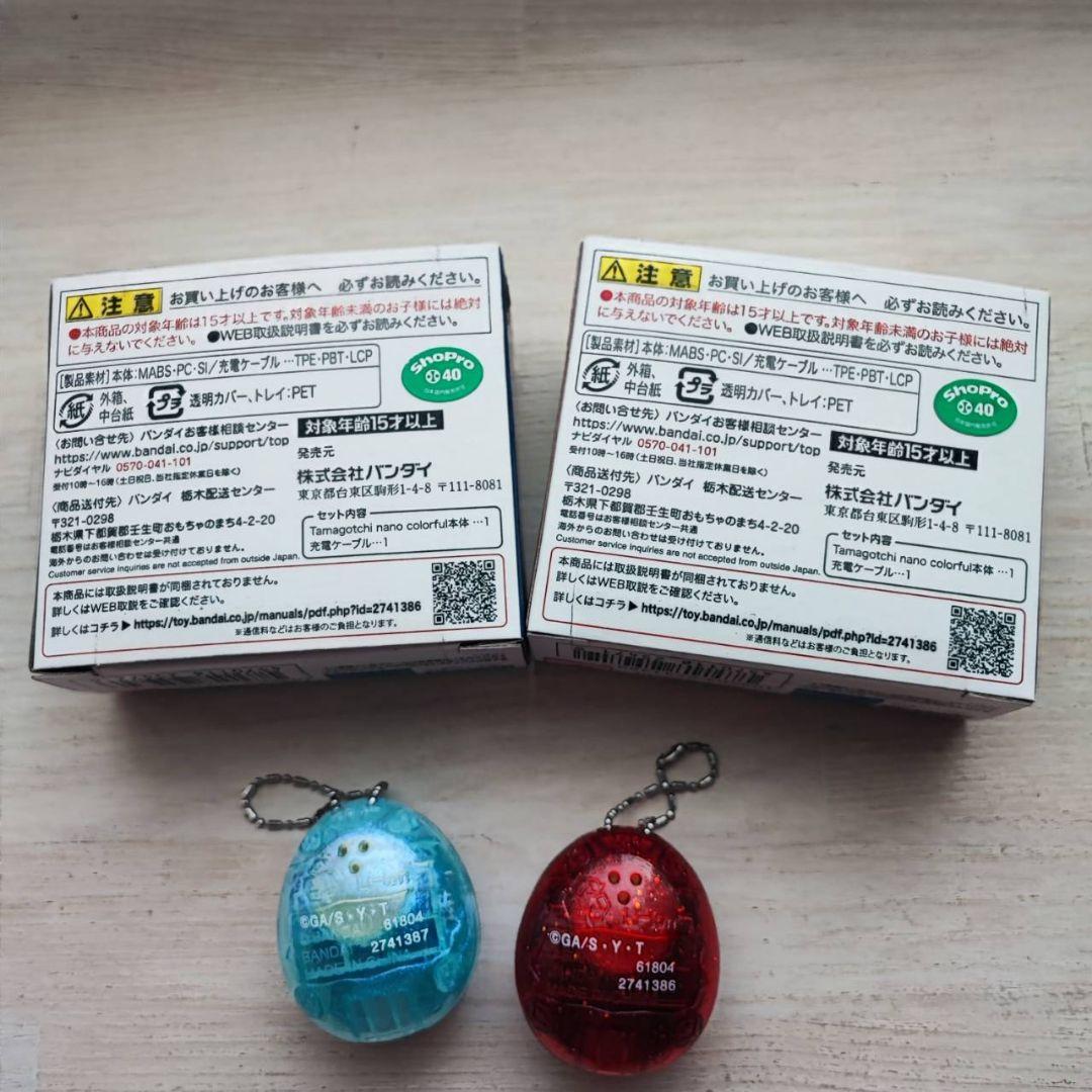 たまごっち コナン 青赤セット