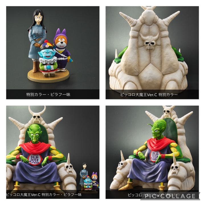 ドラゴンボールアライズ　ピッコロ大魔王　三体セット