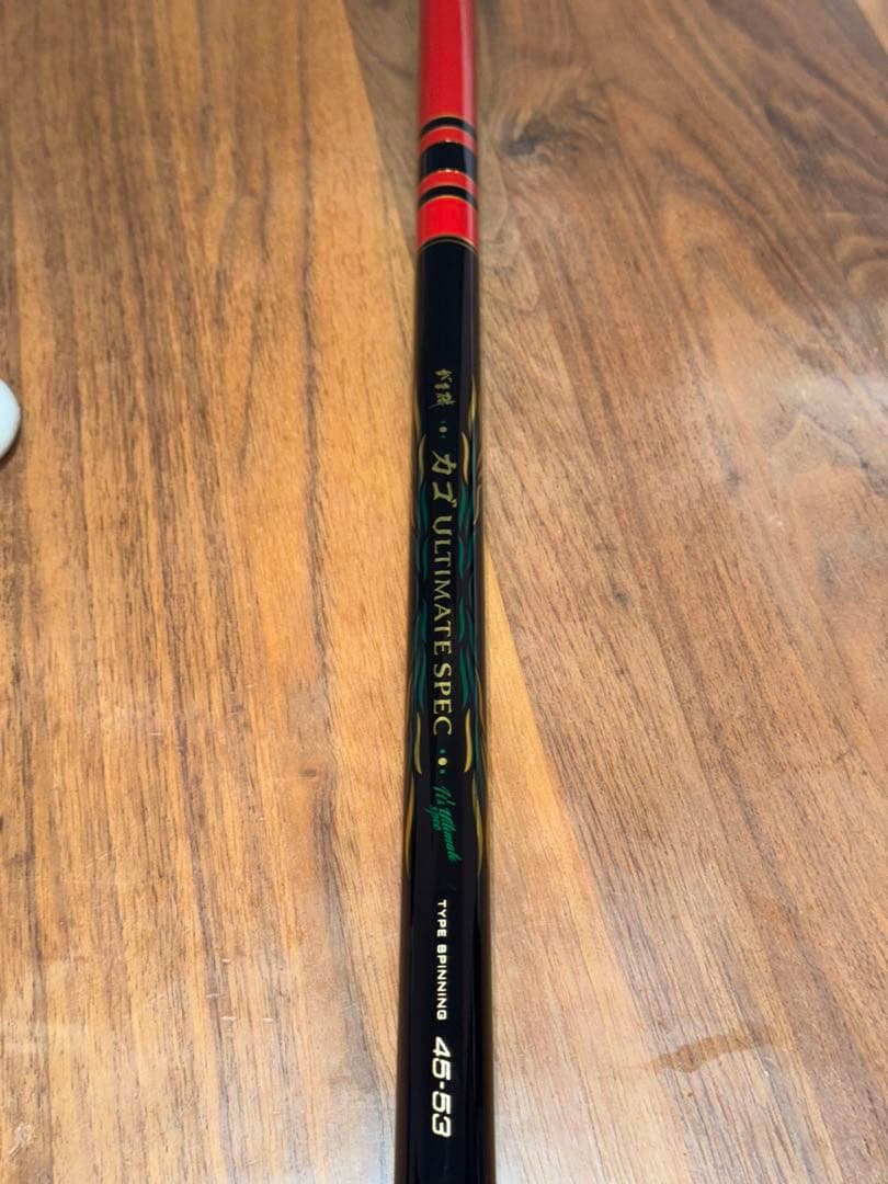 がまかつ がま磯 カゴULTIMATE SPEC スピニングロッド4.5-5.3