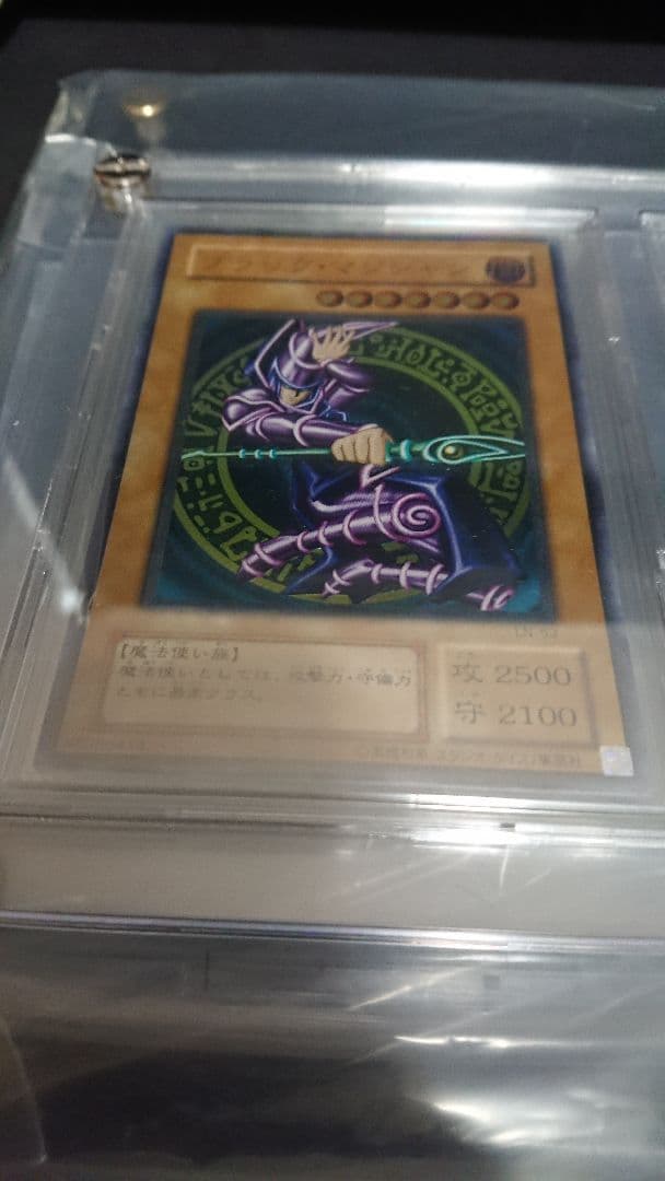 遊戯王 ブラックマジシャン レリーフ ３枚セット