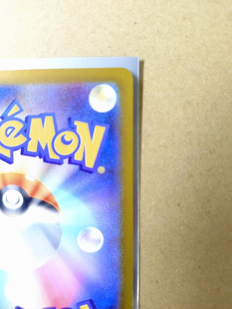 ピカチュウex (SAR) M2a 234/193 メガドリームex