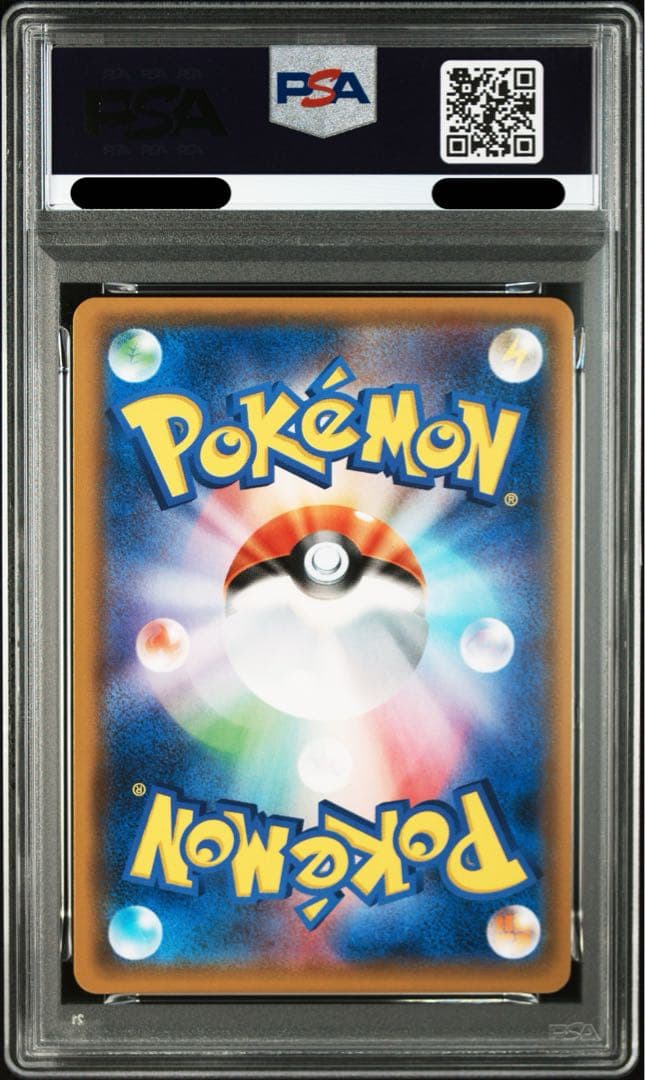 ピカチュウ フレンドリィショップキャンペーン プロモ PSA9