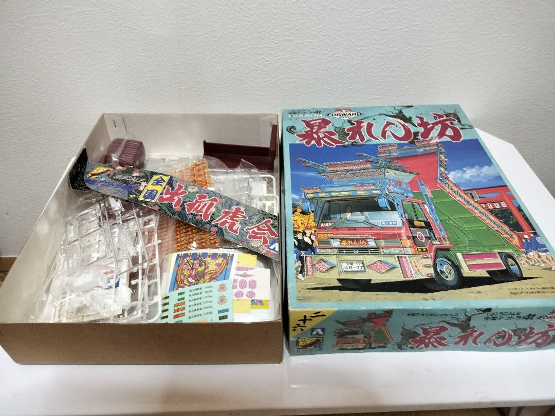 激レア！アオシマ1/32暴れん坊