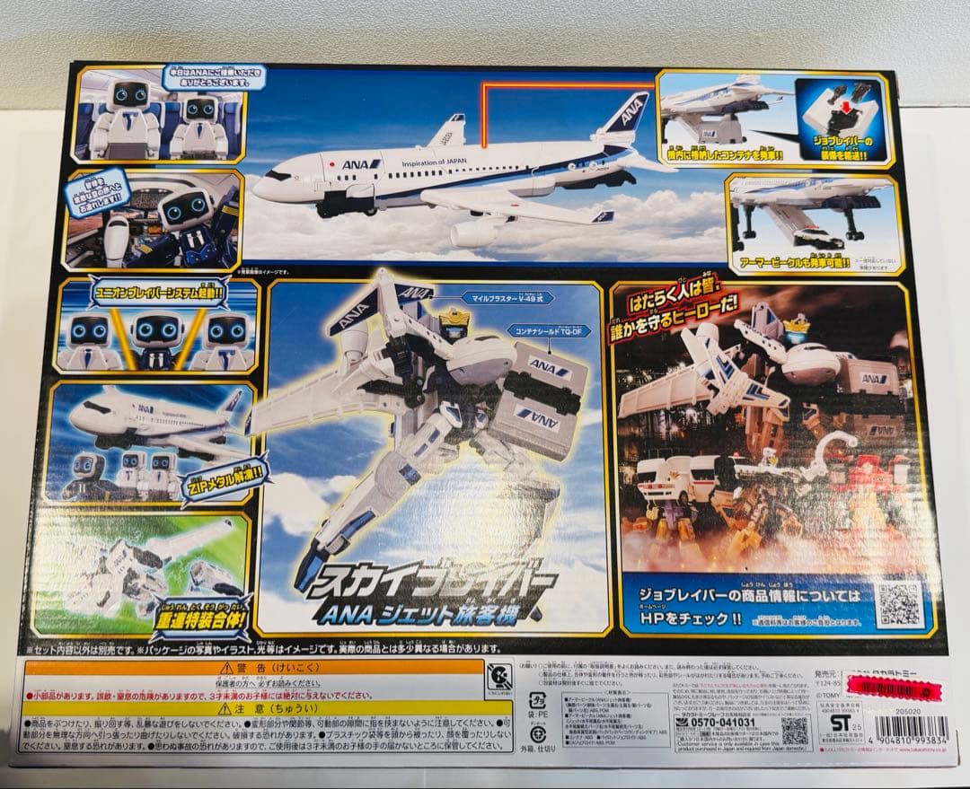 タカラトミー特装合体ジョブレイバー　DXスカイブレイバー ANA ジェット旅客機