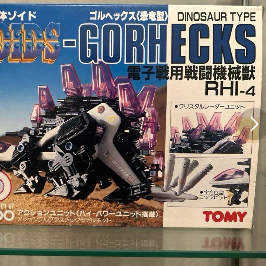 旧ゾイドRHI-4 ゴルヘックス 恐竜型