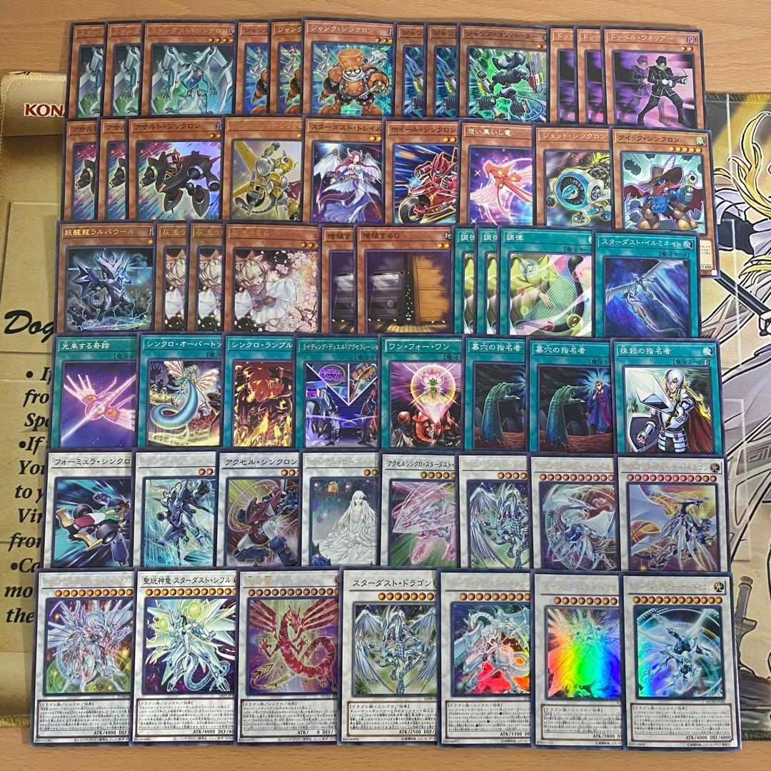 遊戯王　本格構築済み デッキ　スターダストドラゴン シューティングクェーサー