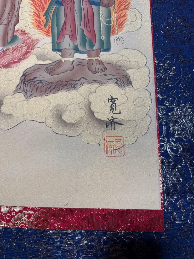 【極美品】高級掛軸 寛済 筆「瑞雲十三佛」共箱付き 仏事 法要